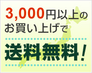 3,000�߰ʾ�Τ��㤤�夲������̵����