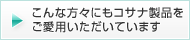����������ˤ⥳�������ʤ򤴰��Ѥ��������Ƥ��ޤ�