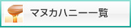 �ޥ̥��ϥˡ�����