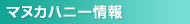 �ޥ̥��ϥˡ�����