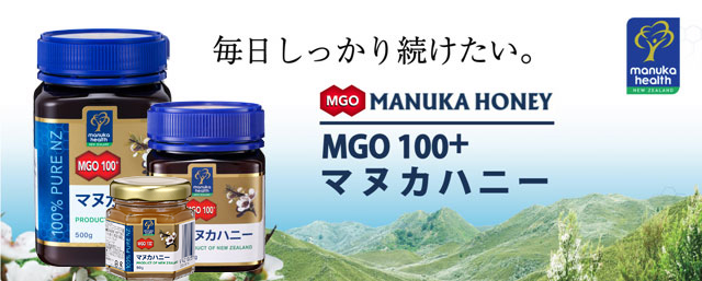 マヌカヘルス マヌカハニーMGO100+
