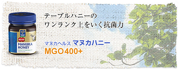 �ޥ̥��إ륹 �ޥ̥��ϥˡ�MGO400+