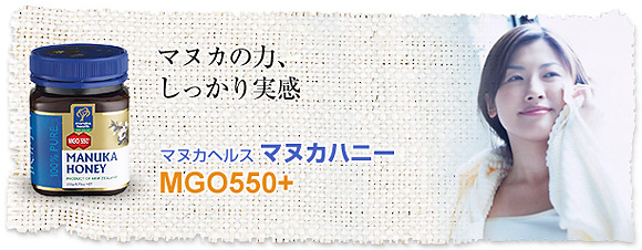 �ޥ̥��إ륹 �ޥ̥��ϥˡ�MGO550+